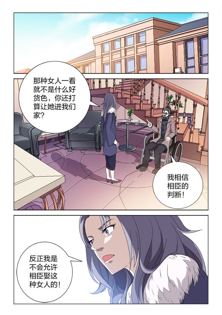 《颜与容》漫画最新章节第80章：冒险免费下拉式在线观看章节第【16】张图片