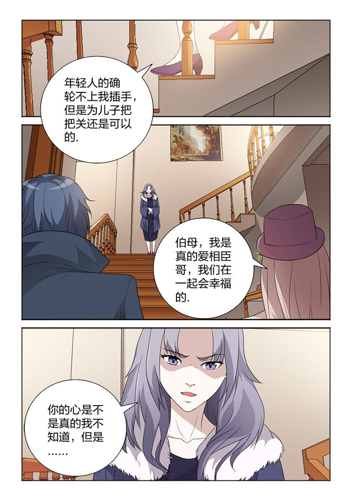 《颜与容》漫画最新章节第80章：冒险免费下拉式在线观看章节第【4】张图片