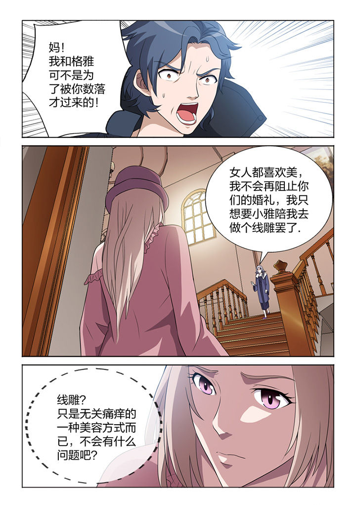 《颜与容》漫画最新章节第80章：冒险免费下拉式在线观看章节第【2】张图片