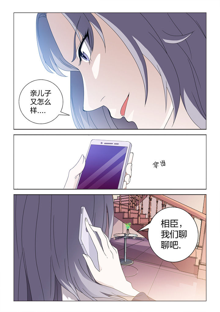 《颜与容》漫画最新章节第80章：冒险免费下拉式在线观看章节第【11】张图片