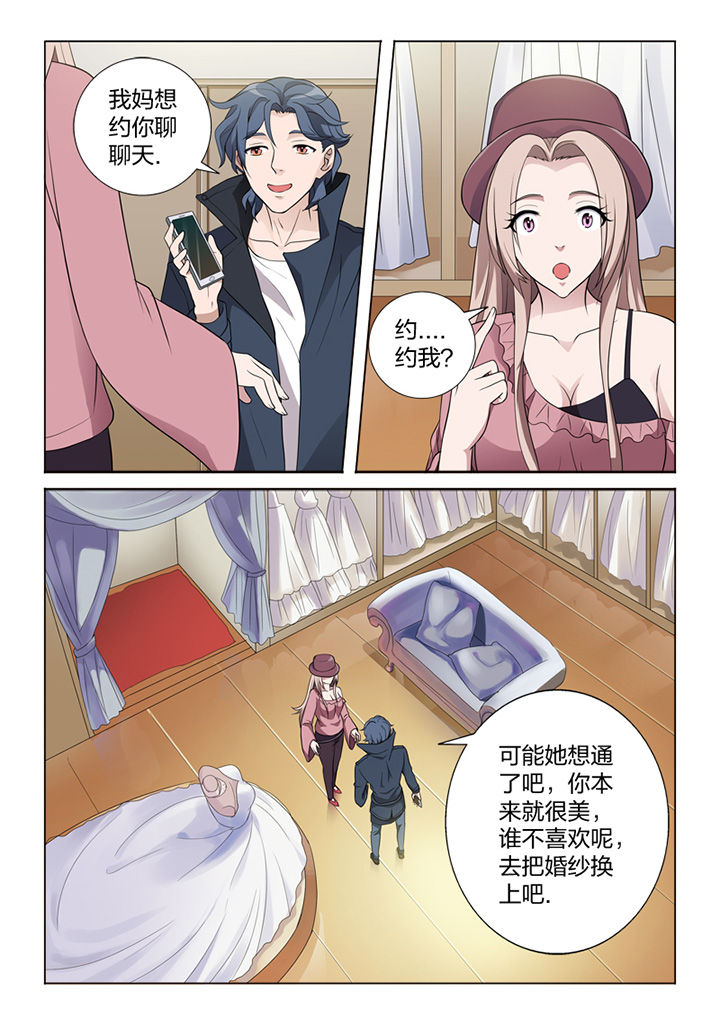 《颜与容》漫画最新章节第80章：冒险免费下拉式在线观看章节第【8】张图片