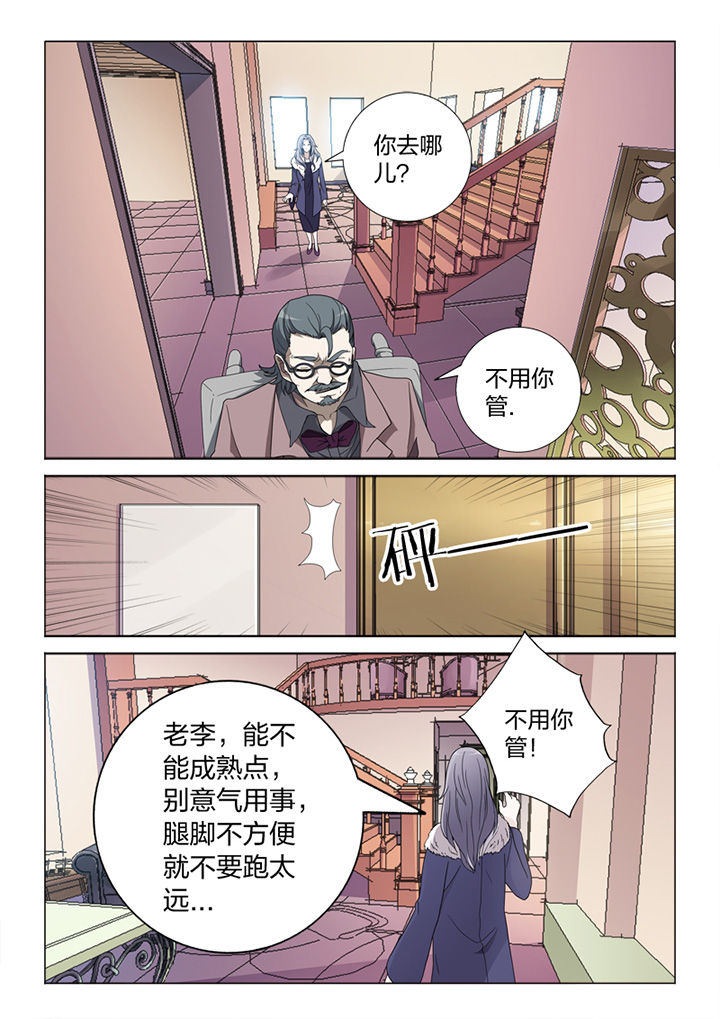 《颜与容》漫画最新章节第80章：冒险免费下拉式在线观看章节第【13】张图片