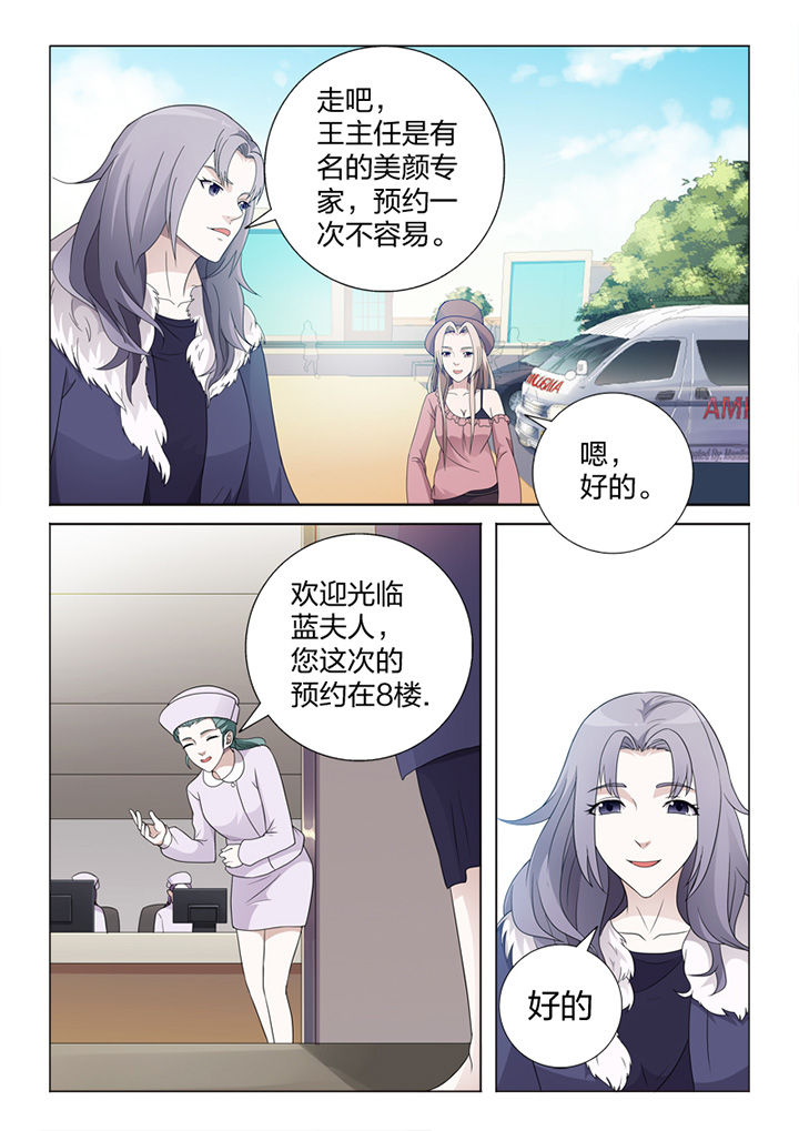 《颜与容》漫画最新章节第81章：手术免费下拉式在线观看章节第【20】张图片