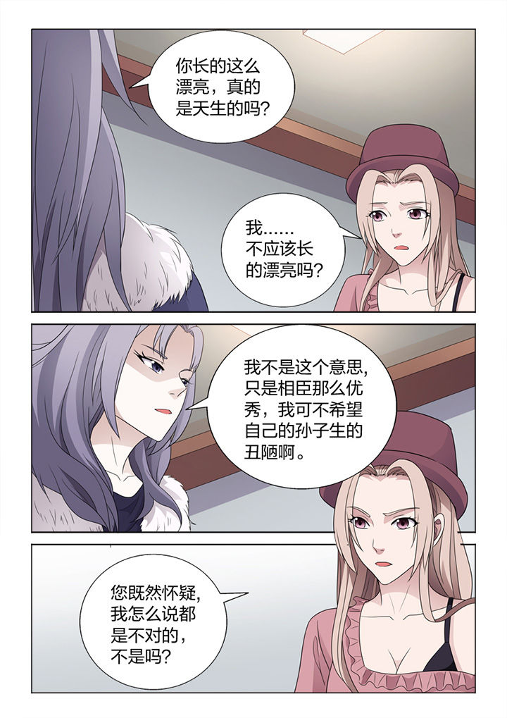 《颜与容》漫画最新章节第81章：手术免费下拉式在线观看章节第【12】张图片