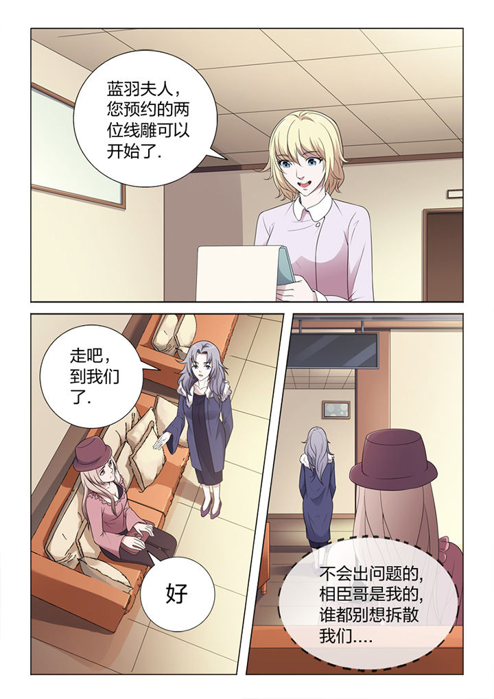 《颜与容》漫画最新章节第81章：手术免费下拉式在线观看章节第【9】张图片