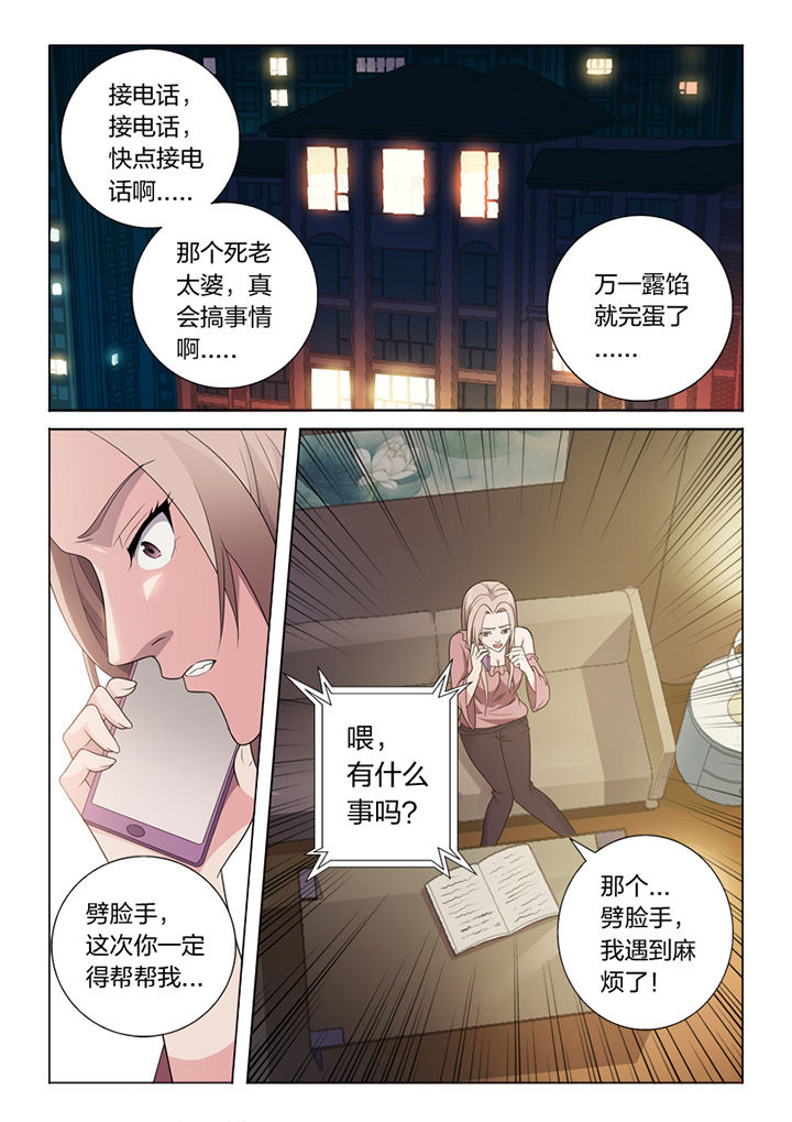 《颜与容》漫画最新章节第81章：手术免费下拉式在线观看章节第【30】张图片