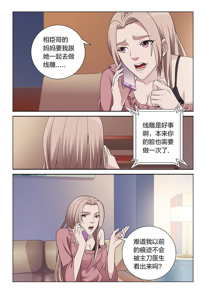 《颜与容》漫画最新章节第81章：手术免费下拉式在线观看章节第【29】张图片