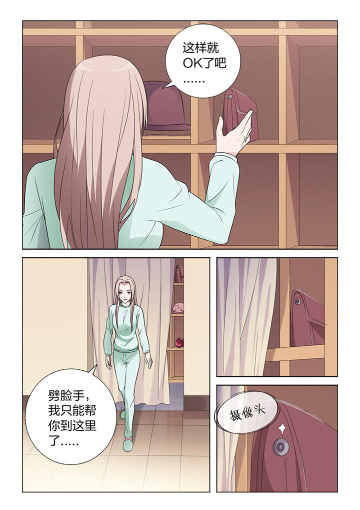 《颜与容》漫画最新章节第81章：手术免费下拉式在线观看章节第【7】张图片