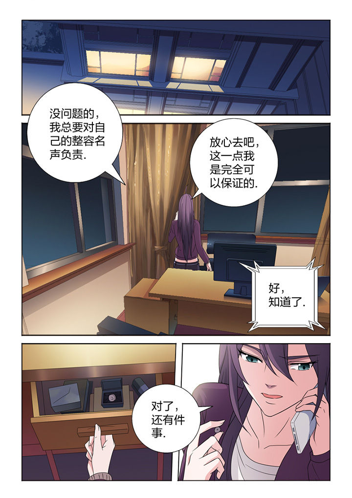 《颜与容》漫画最新章节第81章：手术免费下拉式在线观看章节第【27】张图片