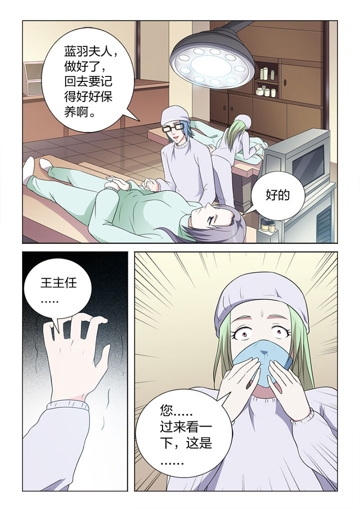 《颜与容》漫画最新章节第81章：手术免费下拉式在线观看章节第【1】张图片