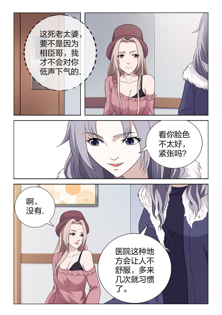 《颜与容》漫画最新章节第81章：手术免费下拉式在线观看章节第【19】张图片