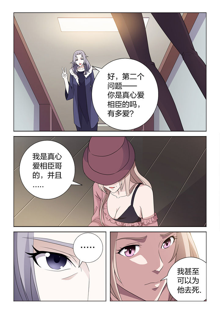 《颜与容》漫画最新章节第81章：手术免费下拉式在线观看章节第【14】张图片