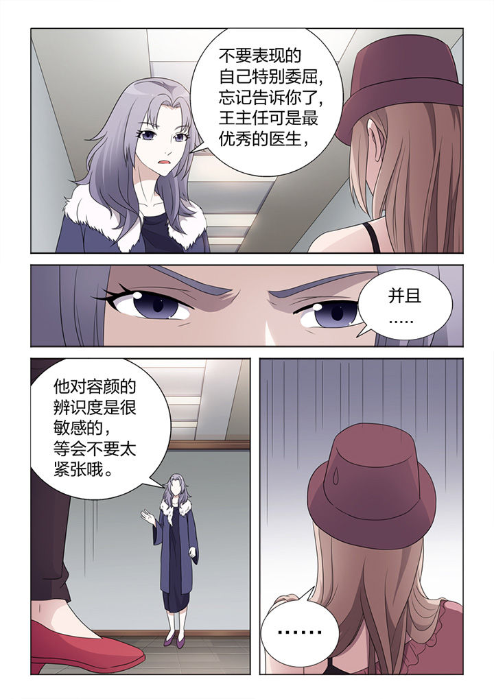 《颜与容》漫画最新章节第81章：手术免费下拉式在线观看章节第【11】张图片