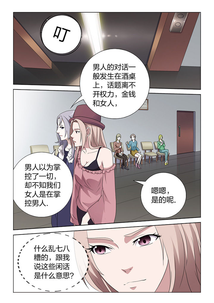 《颜与容》漫画最新章节第81章：手术免费下拉式在线观看章节第【18】张图片