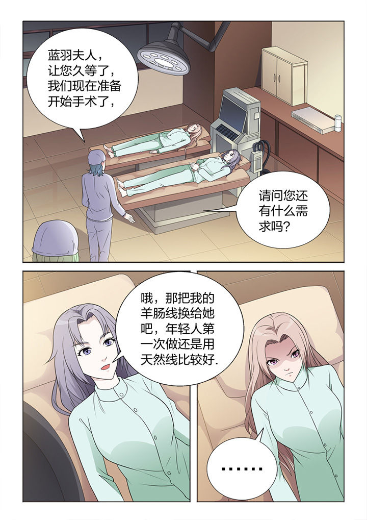 《颜与容》漫画最新章节第81章：手术免费下拉式在线观看章节第【6】张图片