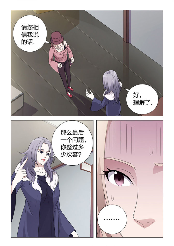 《颜与容》漫画最新章节第81章：手术免费下拉式在线观看章节第【13】张图片