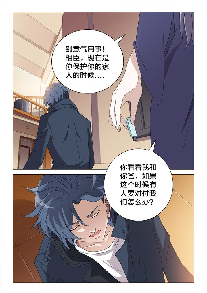 《颜与容》漫画最新章节第82章：惨状免费下拉式在线观看章节第【12】张图片