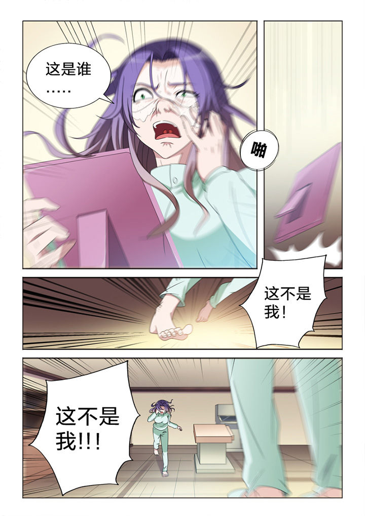 《颜与容》漫画最新章节第82章：惨状免费下拉式在线观看章节第【24】张图片