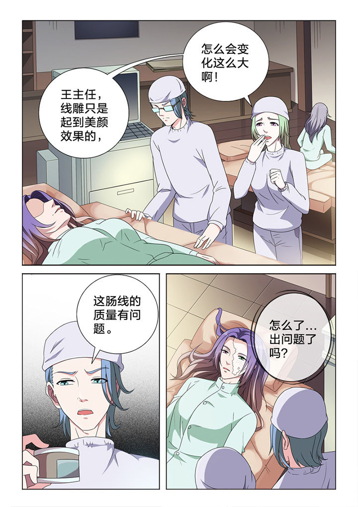 《颜与容》漫画最新章节第82章：惨状免费下拉式在线观看章节第【28】张图片