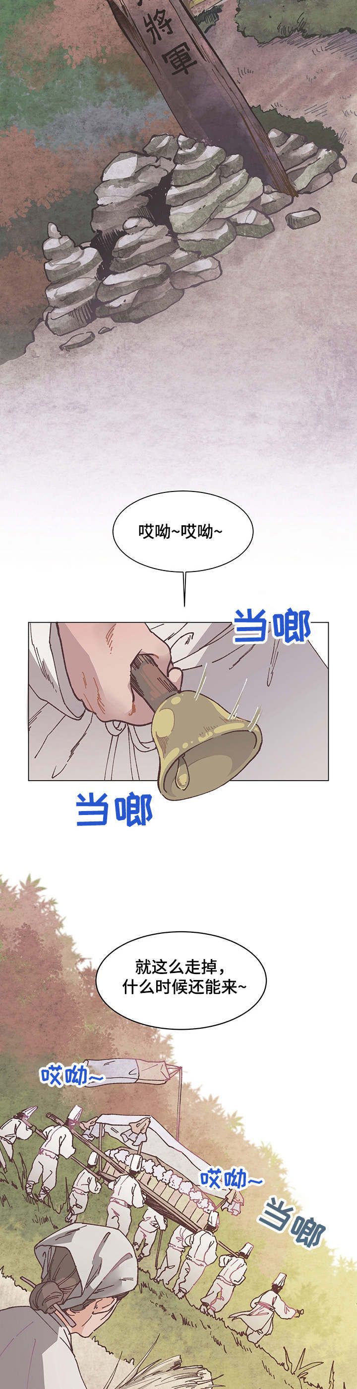 《打虎队》漫画最新章节第1章：虎患免费下拉式在线观看章节第【10】张图片