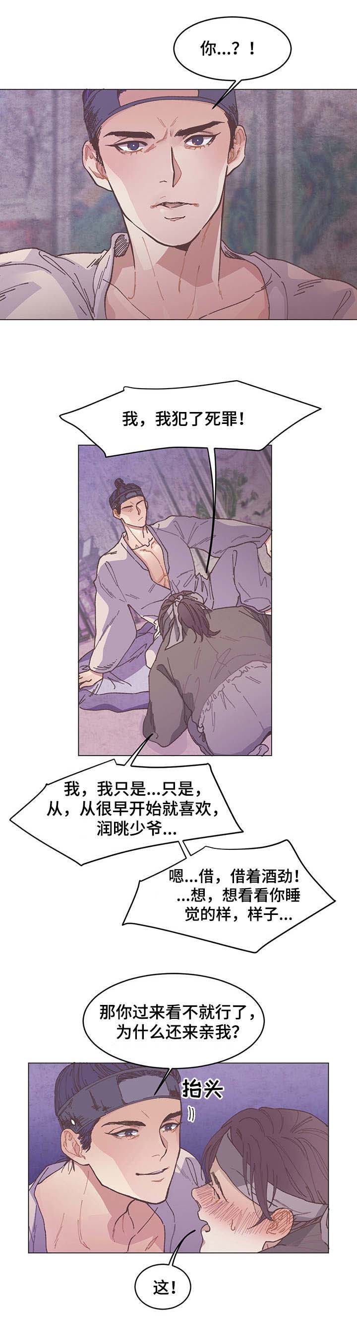 《打虎队》漫画最新章节第2章：顺水人情免费下拉式在线观看章节第【4】张图片