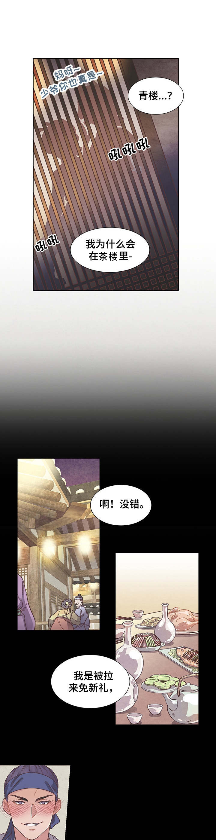 《打虎队》漫画最新章节第8章：不是误会免费下拉式在线观看章节第【6】张图片