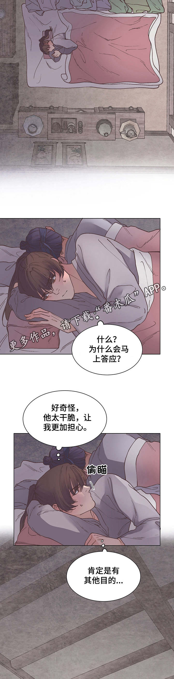 《打虎队》漫画最新章节第21章：很安分免费下拉式在线观看章节第【9】张图片