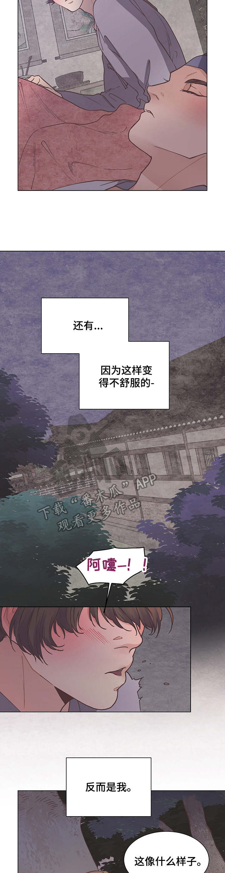 《打虎队》漫画最新章节第21章：很安分免费下拉式在线观看章节第【3】张图片