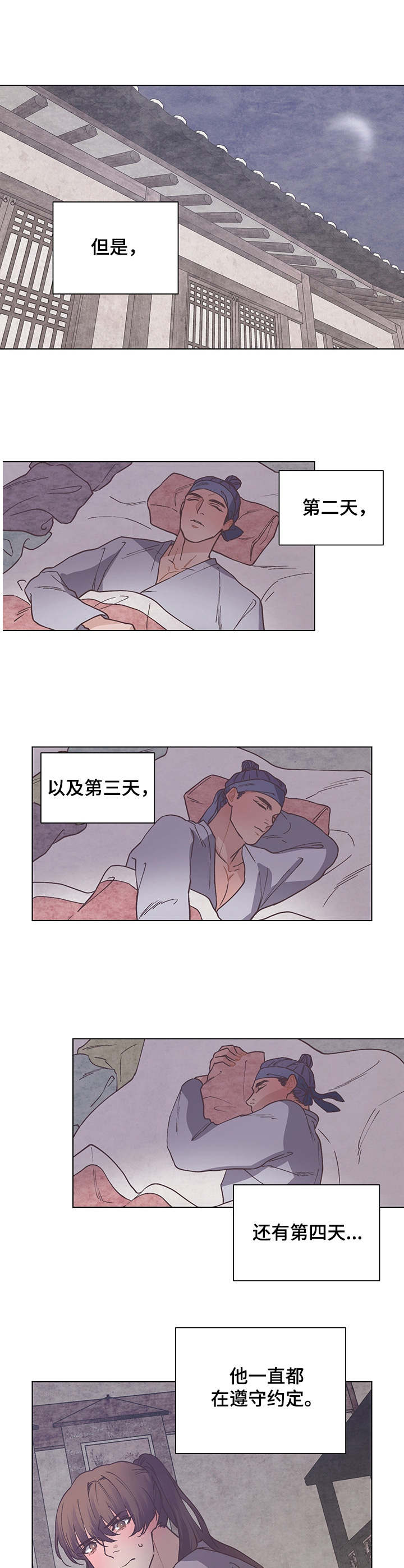 《打虎队》漫画最新章节第21章：很安分免费下拉式在线观看章节第【4】张图片