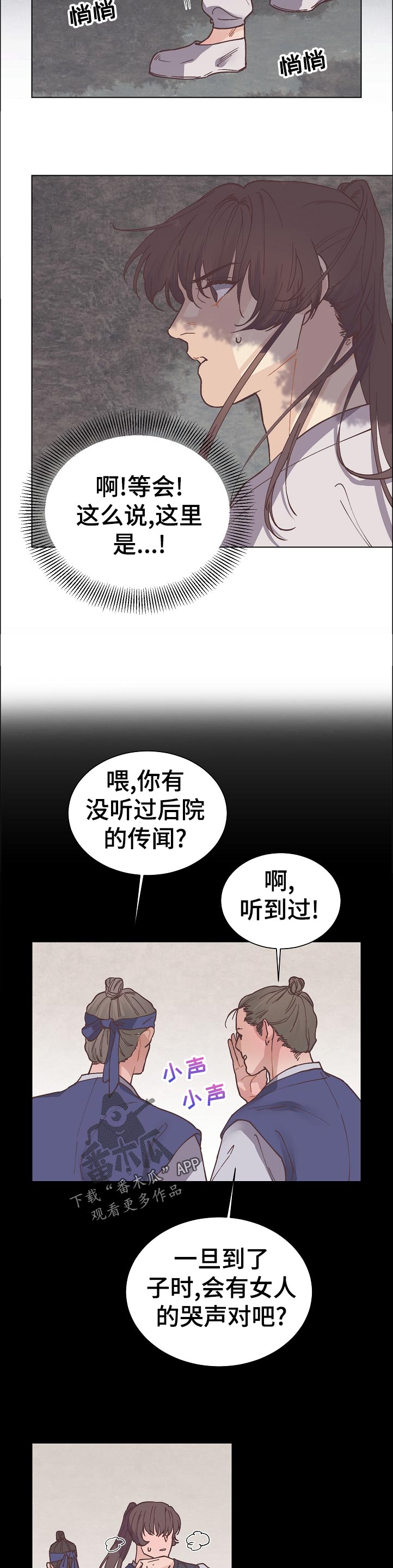 《打虎队》漫画最新章节第22章：这下麻烦了免费下拉式在线观看章节第【8】张图片