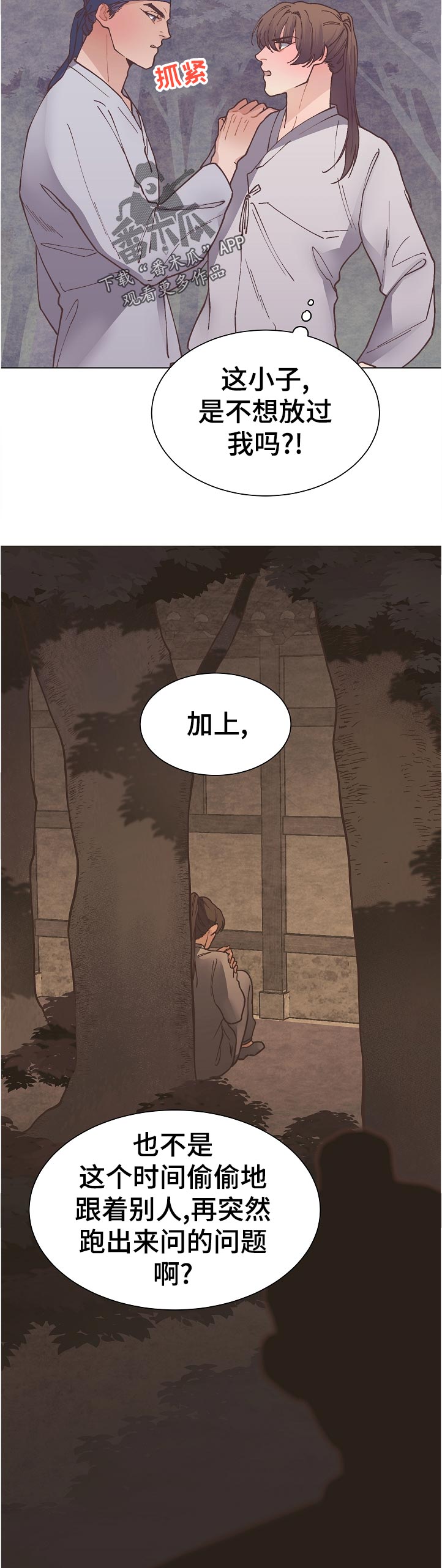 《打虎队》漫画最新章节第22章：这下麻烦了免费下拉式在线观看章节第【2】张图片