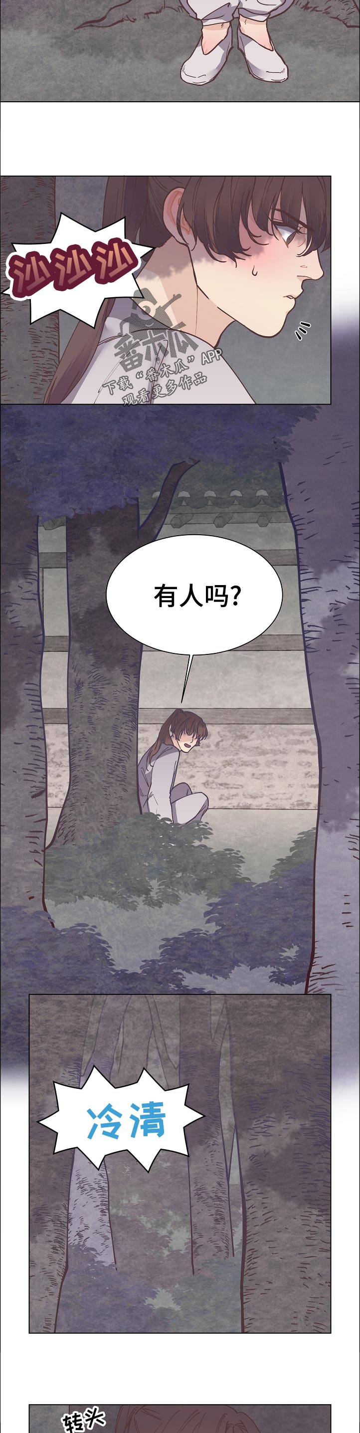 《打虎队》漫画最新章节第22章：这下麻烦了免费下拉式在线观看章节第【11】张图片