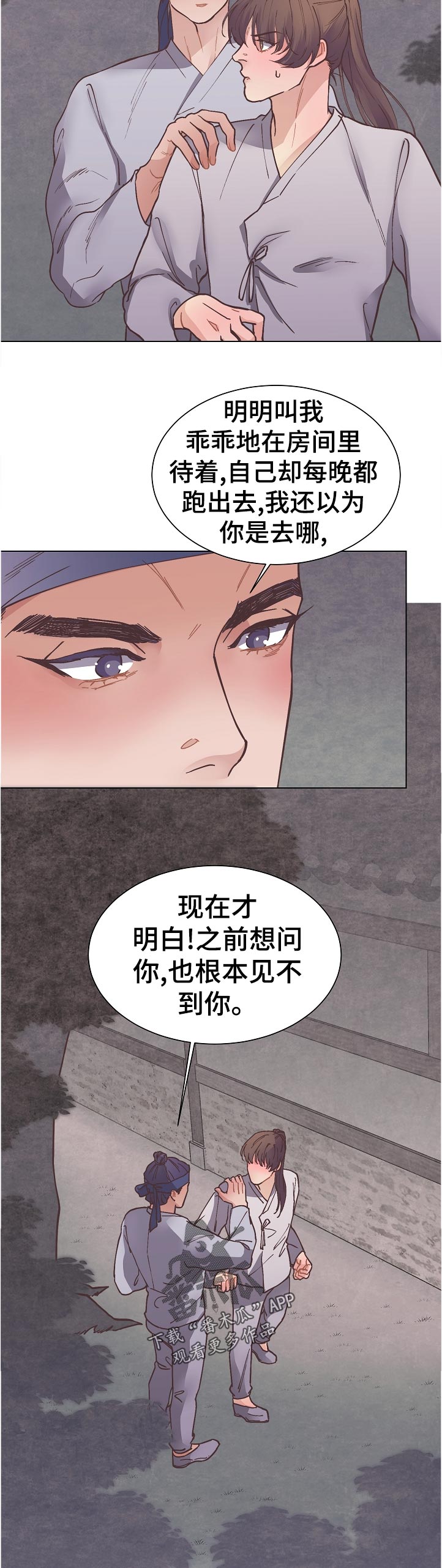 《打虎队》漫画最新章节第22章：这下麻烦了免费下拉式在线观看章节第【4】张图片