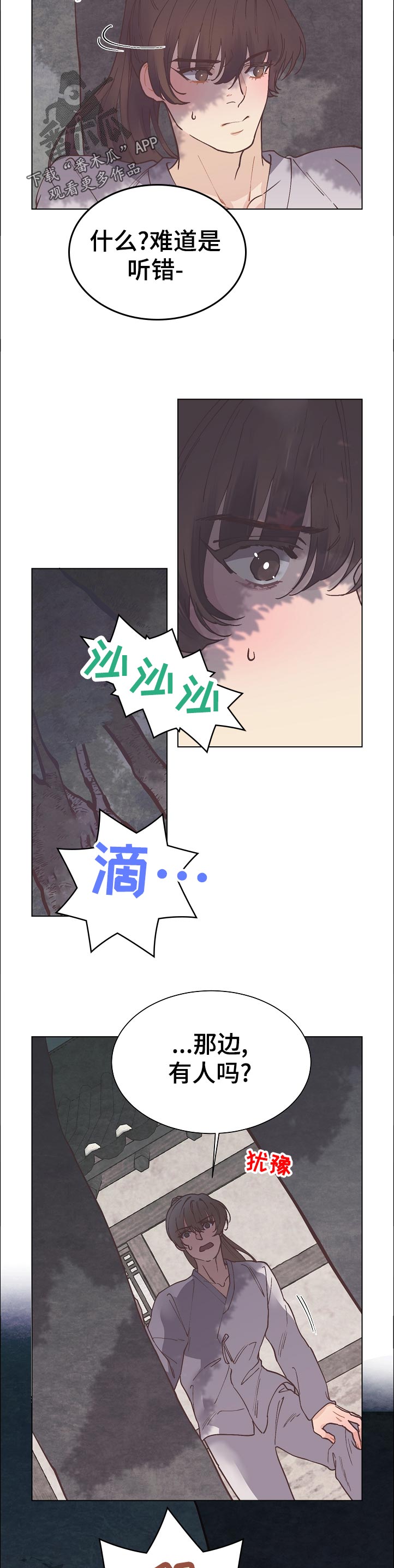 《打虎队》漫画最新章节第22章：这下麻烦了免费下拉式在线观看章节第【10】张图片