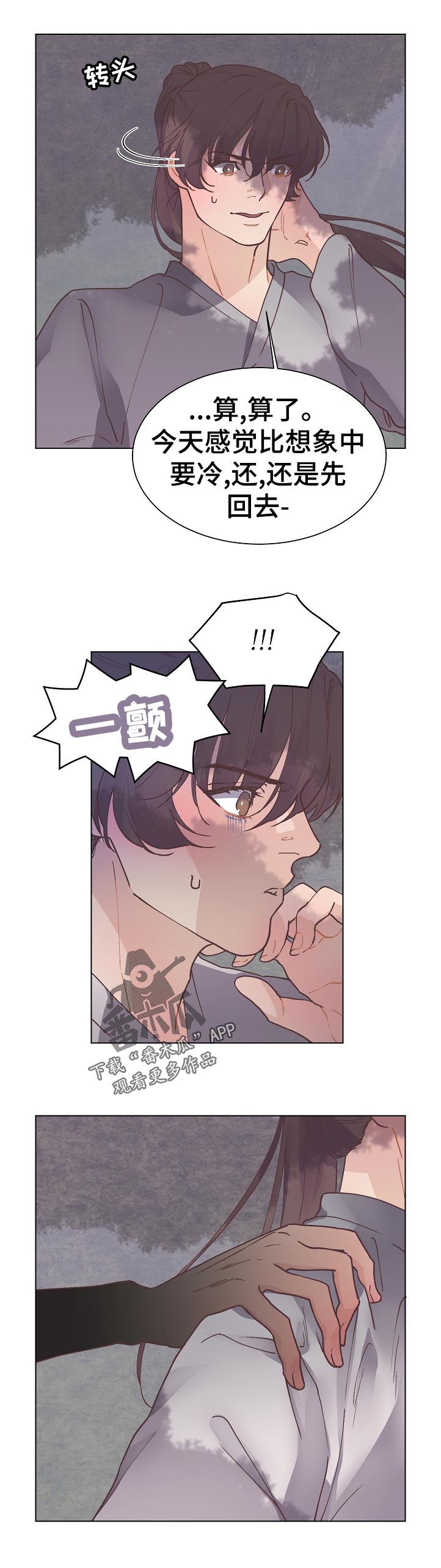 《打虎队》漫画最新章节第22章：这下麻烦了免费下拉式在线观看章节第【6】张图片