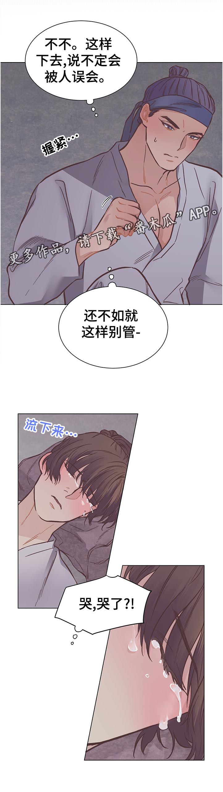 《打虎队》漫画最新章节第23章：面孔免费下拉式在线观看章节第【1】张图片