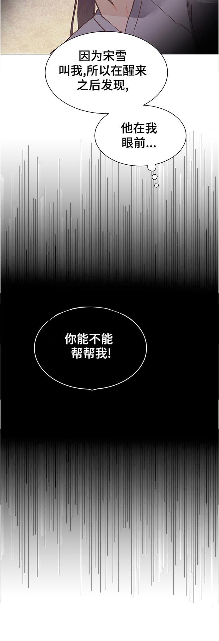 《打虎队》漫画最新章节第25章：眼熟免费下拉式在线观看章节第【10】张图片