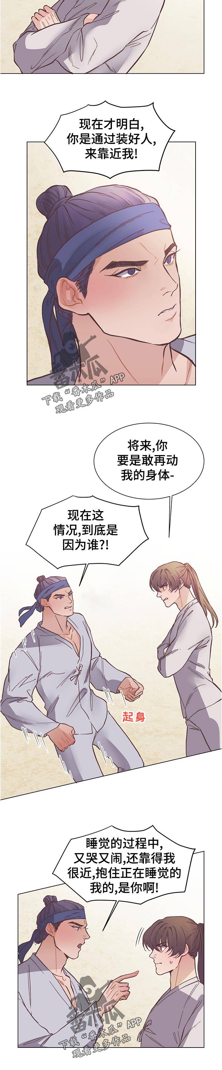 《打虎队》漫画最新章节第25章：眼熟免费下拉式在线观看章节第【4】张图片