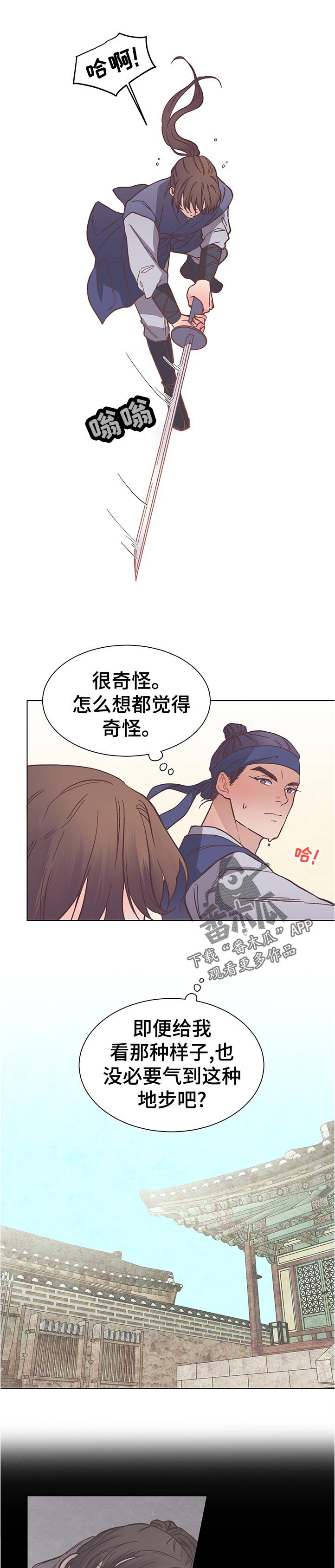 《打虎队》漫画最新章节第26章：奇怪免费下拉式在线观看章节第【12】张图片