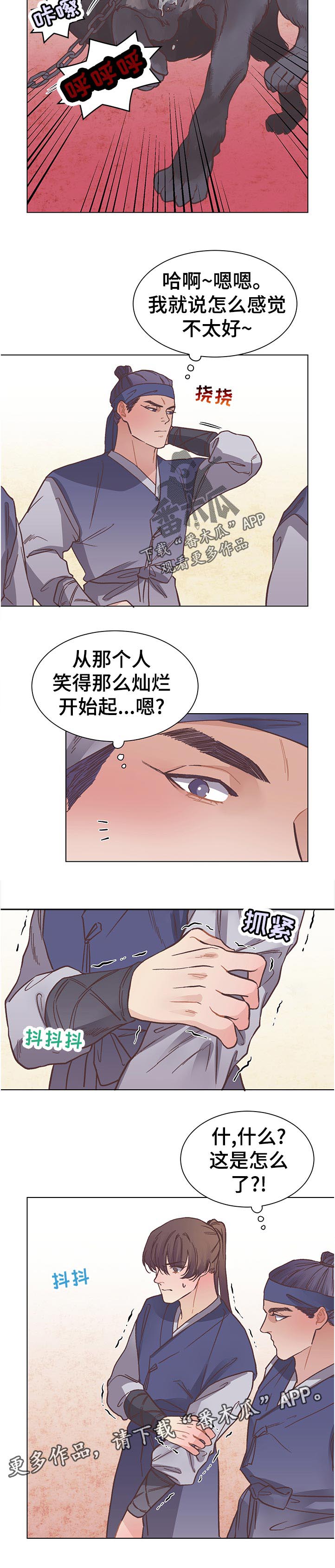 《打虎队》漫画最新章节第26章：奇怪免费下拉式在线观看章节第【7】张图片