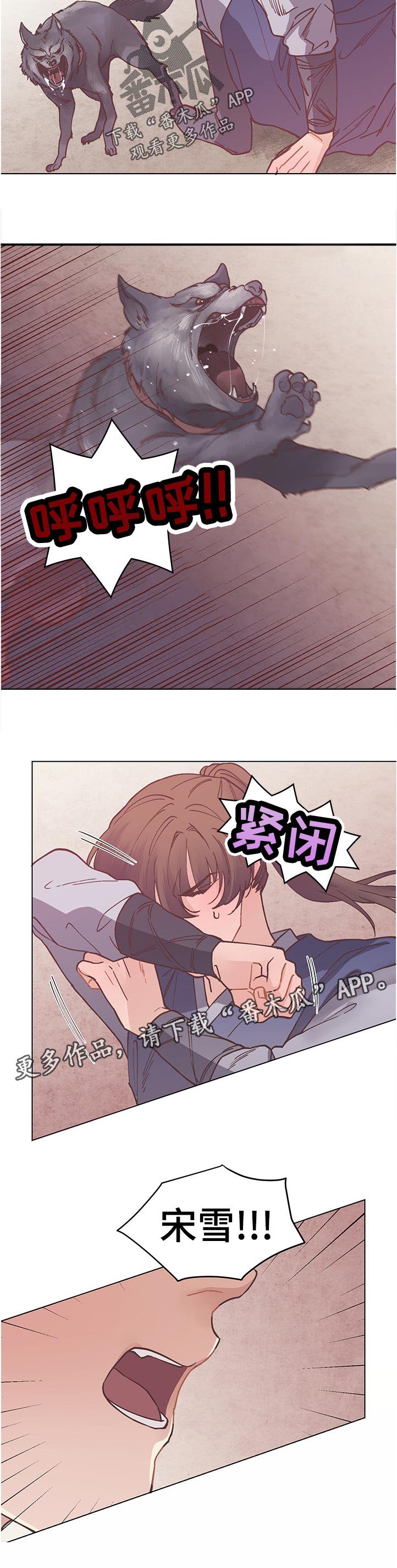 《打虎队》漫画最新章节第27章：为什么免费下拉式在线观看章节第【1】张图片