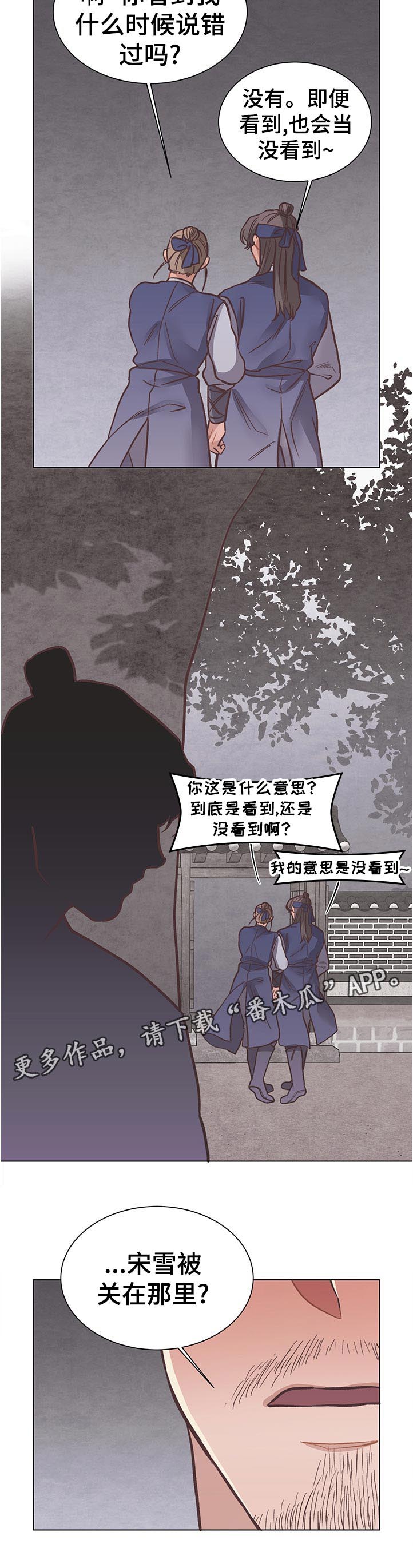 《打虎队》漫画最新章节第31章：不要惹我免费下拉式在线观看章节第【1】张图片