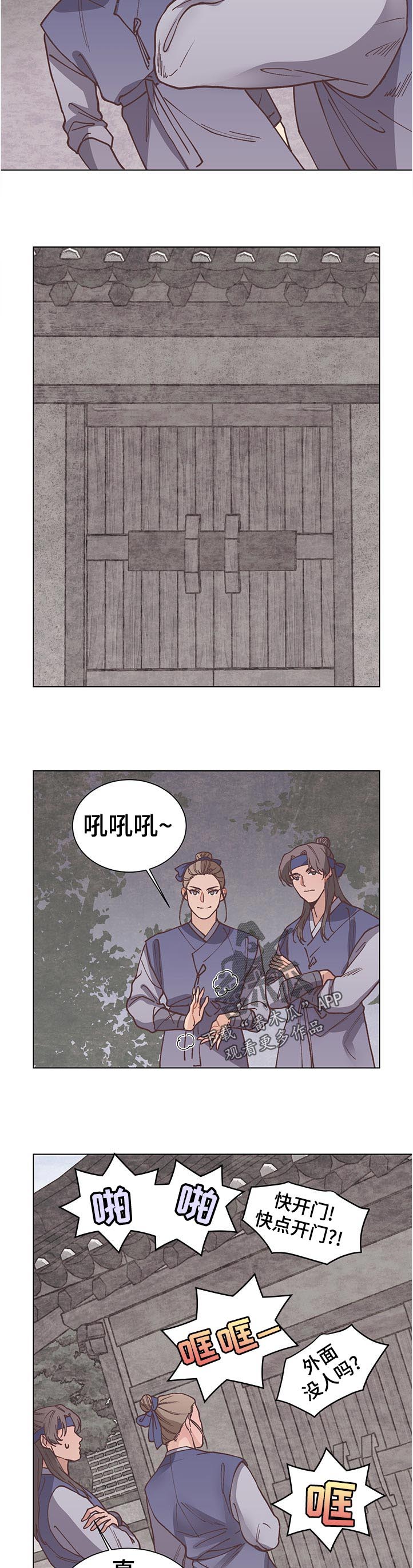 《打虎队》漫画最新章节第31章：不要惹我免费下拉式在线观看章节第【3】张图片