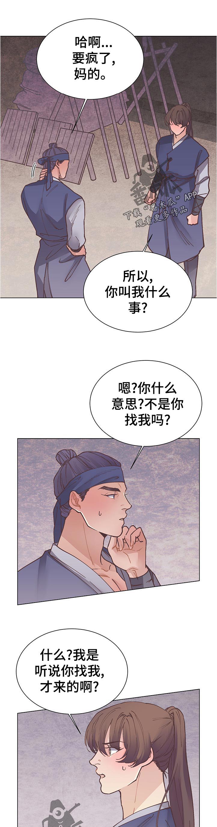 《打虎队》漫画最新章节第31章：不要惹我免费下拉式在线观看章节第【6】张图片