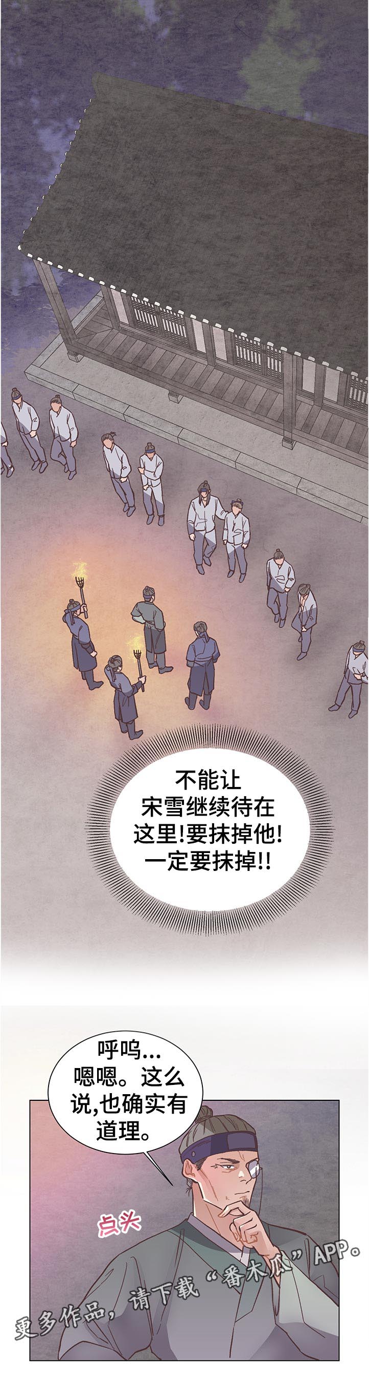 《打虎队》漫画最新章节第36章：亲自去找免费下拉式在线观看章节第【7】张图片