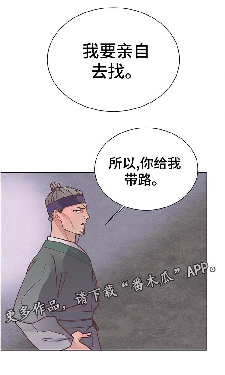 《打虎队》漫画最新章节第36章：亲自去找免费下拉式在线观看章节第【13】张图片