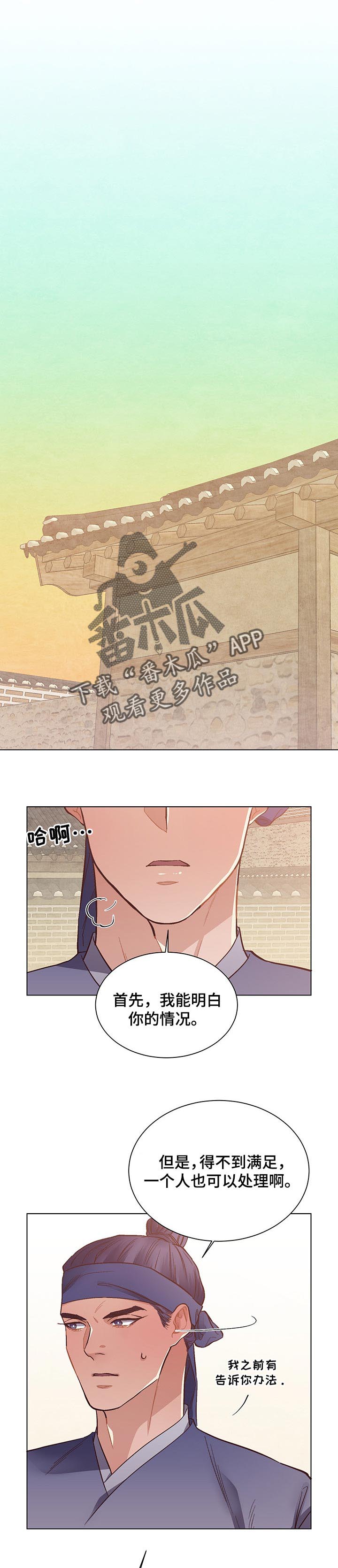 《打虎队》漫画最新章节第43章：最后的比赛免费下拉式在线观看章节第【9】张图片