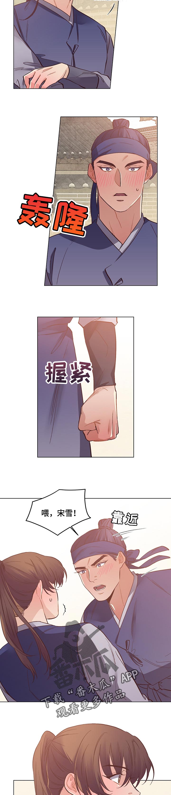 《打虎队》漫画最新章节第43章：最后的比赛免费下拉式在线观看章节第【7】张图片