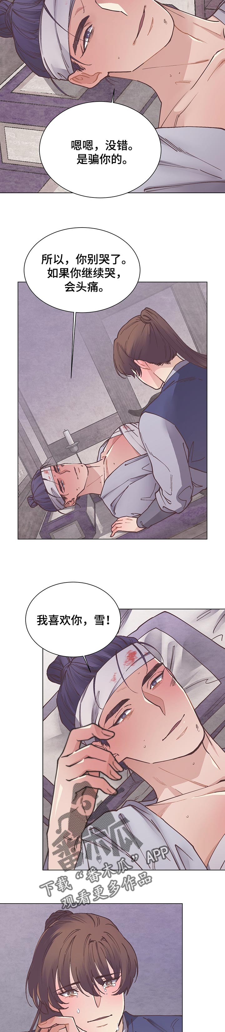 《打虎队》漫画最新章节第49章：明白免费下拉式在线观看章节第【2】张图片