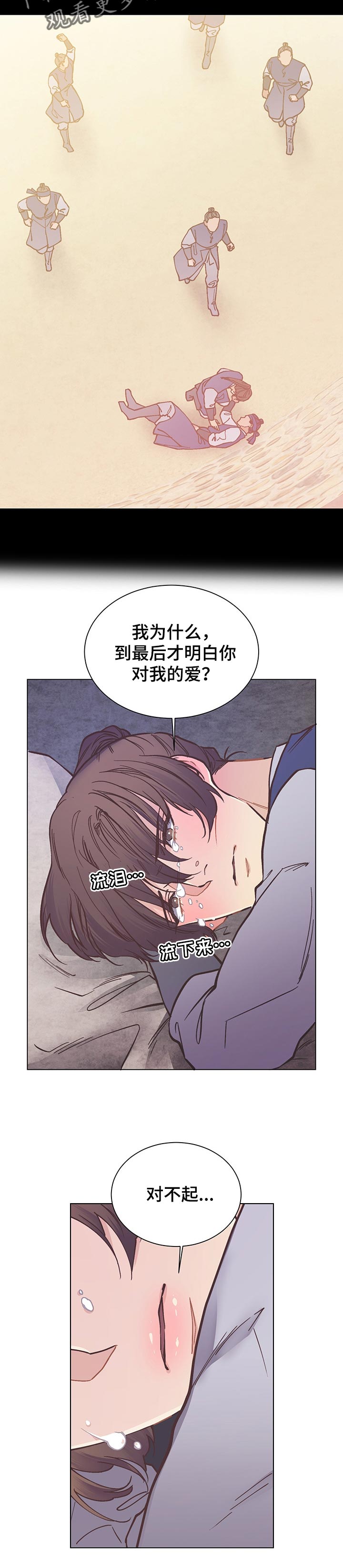 《打虎队》漫画最新章节第49章：明白免费下拉式在线观看章节第【5】张图片